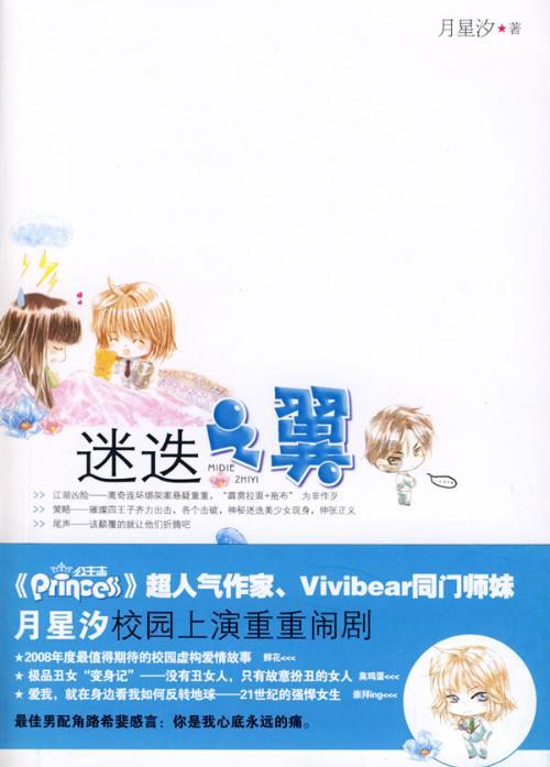 比较诚实仗义，婚姻指数解析，属鼠白羊座和属虎天蝎座配不配，合适吗？游戏画面