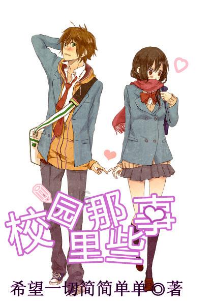 逃离广阔的山川