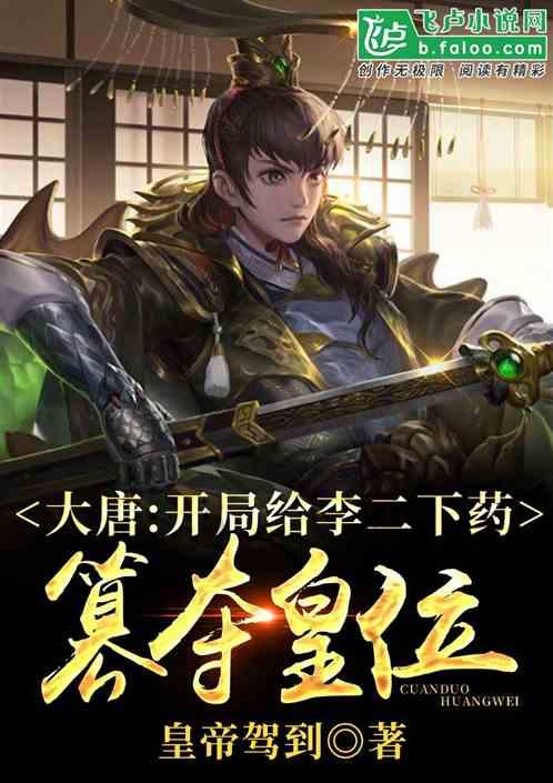越过篱笆